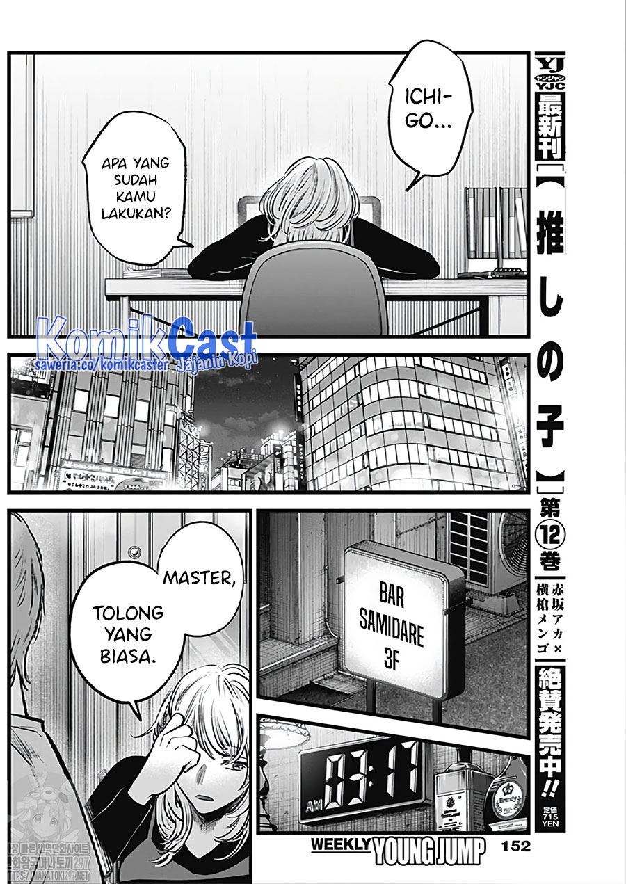Oshi no Ko Chapter 124 Gambar 15