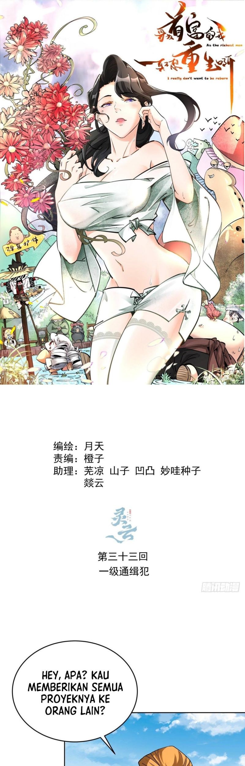 Baca Komik As The Richest Man, I Really Don’t Want To Be Reborn Chapter 33 Gambar 1