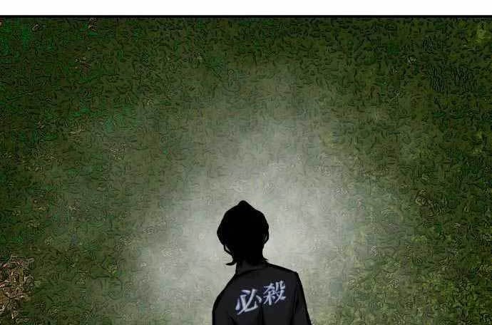 ZomGan Chapter 55 Gambar 56