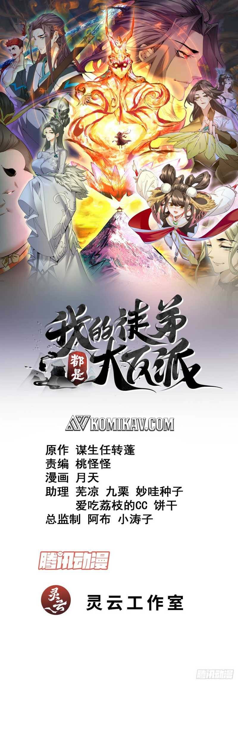 Baca My Disciples Are All Big Villains Chapter 95 Gambar 2
