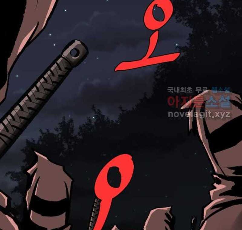 Archer Sword God : Descendants of the Archer Chapter 63 Gambar 76