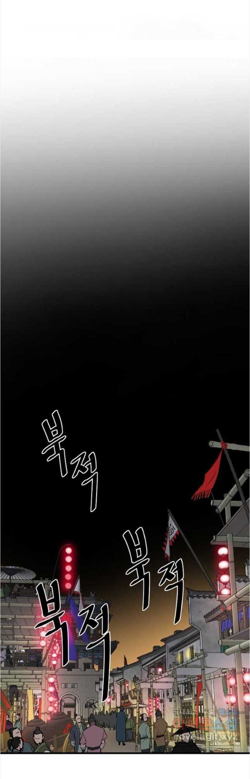 Baca Archer Sword God : Descendants of the Archer Chapter 63 Gambar 2
