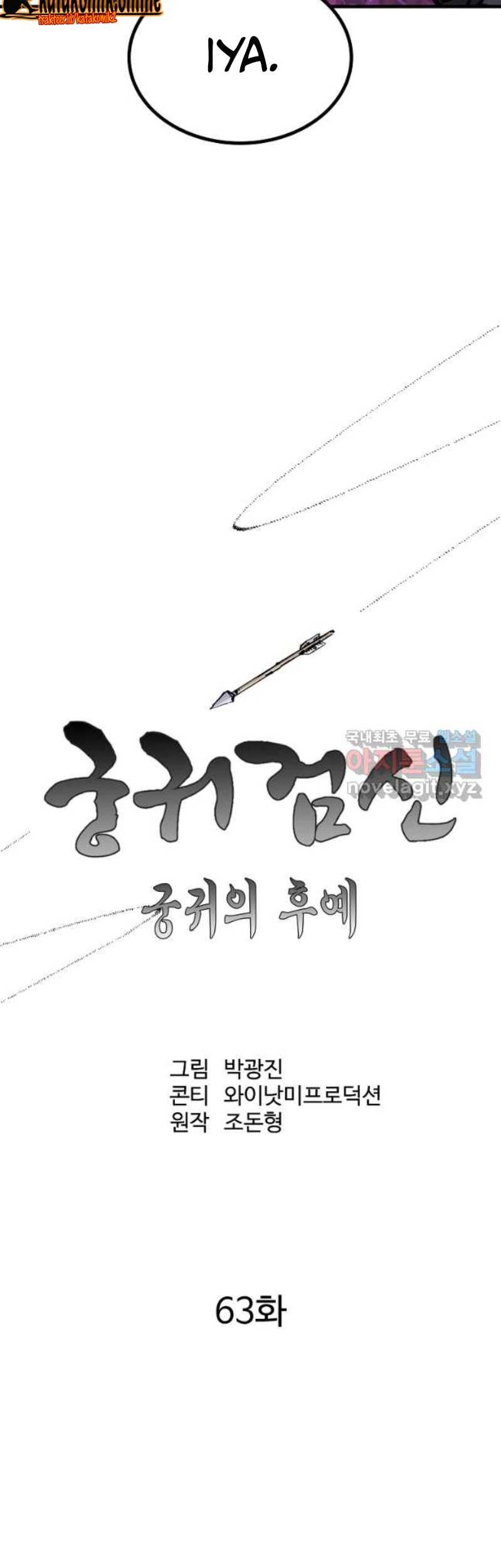Archer Sword God : Descendants of the Archer Chapter 63 Gambar 23