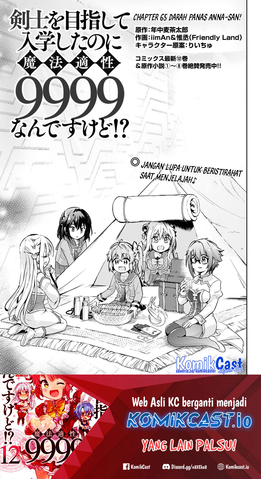 Baca Kenshi wo Mezashite Nyuugaku shita no ni Mahou Tekisei 9999 nan desu kedo!? Chapter 65 Gambar 2
