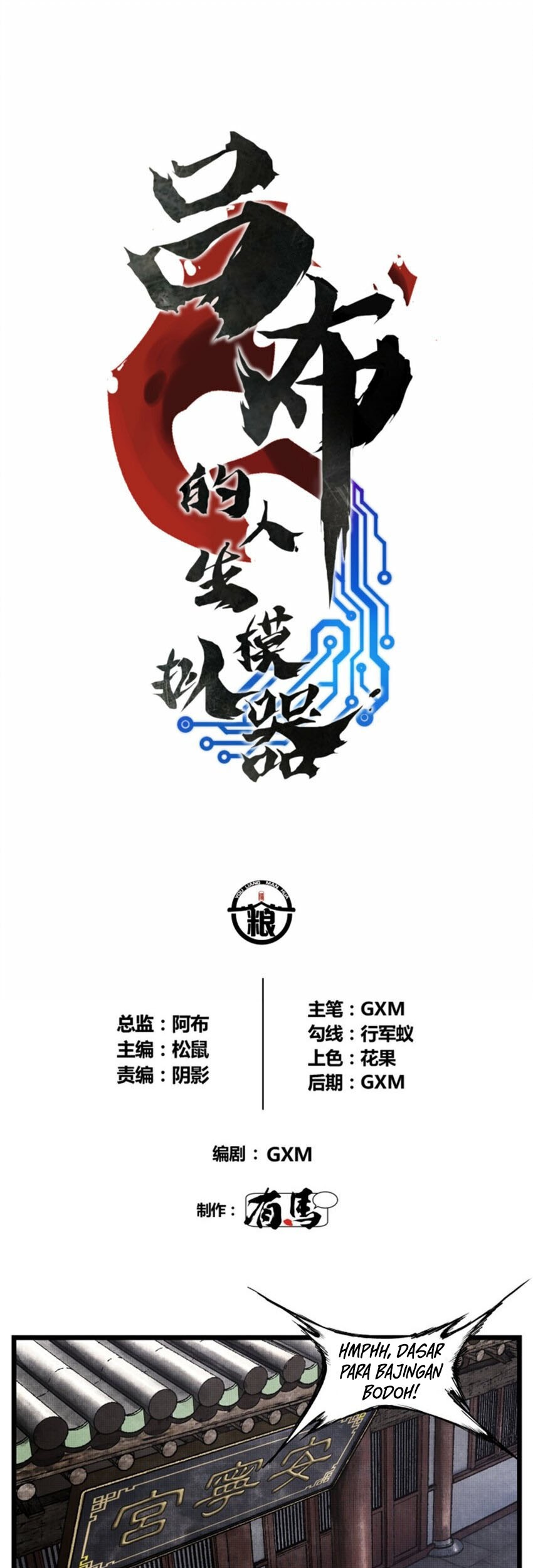 Baca Lu Bu’s Life Simulator Chapter 55 Gambar 2