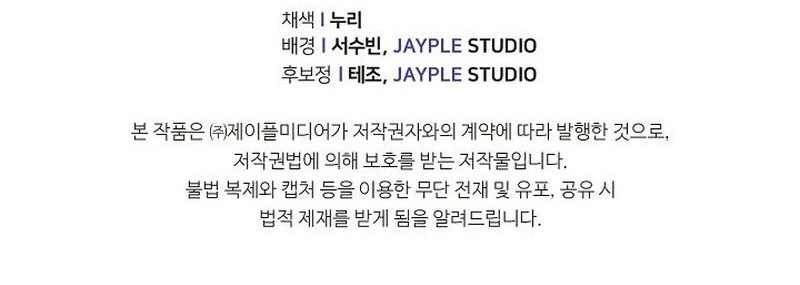 Climbing the Tower that Even the Regressor Couldn’t Chapter 22 Gambar 72