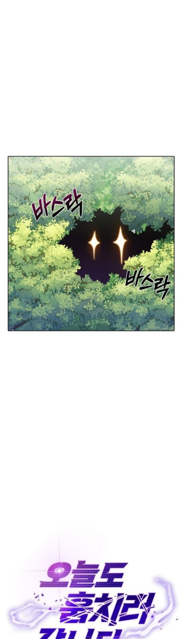 I’m Going to Steal Again Today Chapter 28 Gambar 15