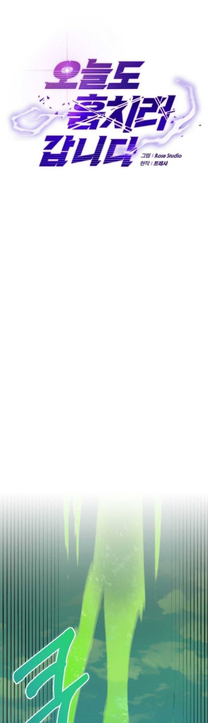 I’m Going to Steal Again Today Chapter 29 Gambar 13