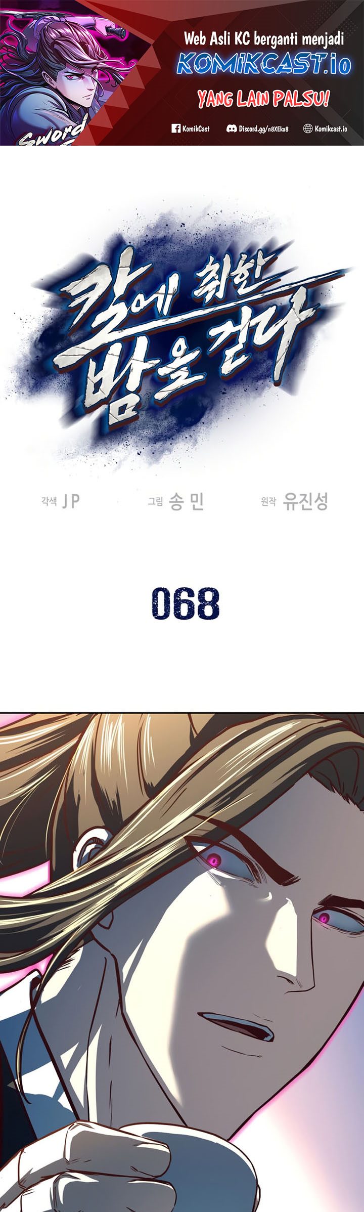 Baca Sword Fanatic Wanders Through The Night Chapter 68 Gambar 2