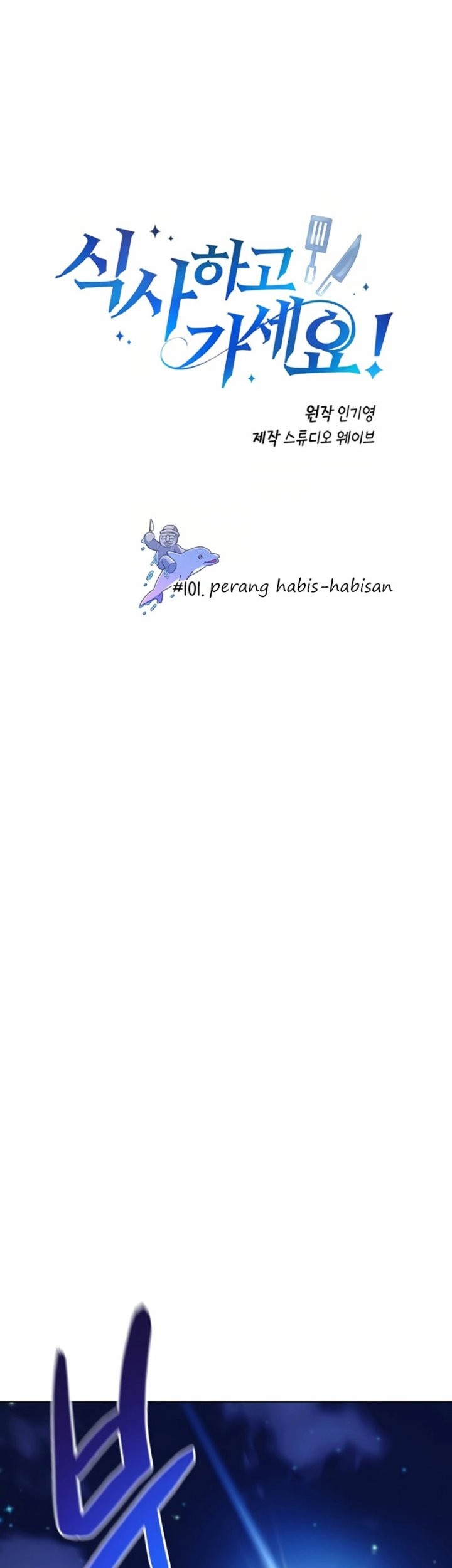 Baca Please Have a Meal Chapter 101 Gambar 2
