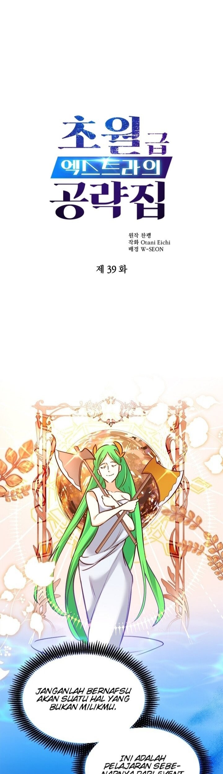 Baca The World-Class Extra’s Walkthrough Chapter 39 Gambar 2