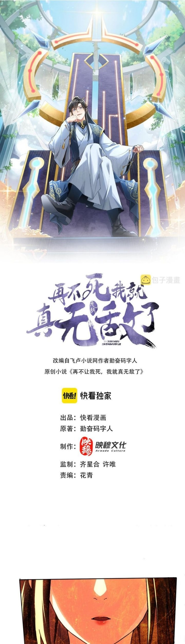 Baca  If I Don’t Die, I’ll Be Invincible Chapter 34 Gambar 2