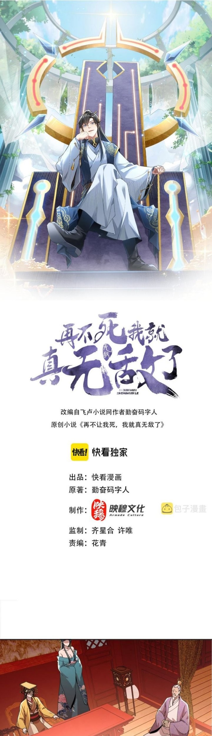 Baca  If I Don’t Die, I’ll Be Invincible Chapter 30 Gambar 2