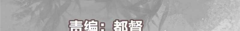 Keep A Low Profile, Sect Leader Chapter 223 Gambar 3