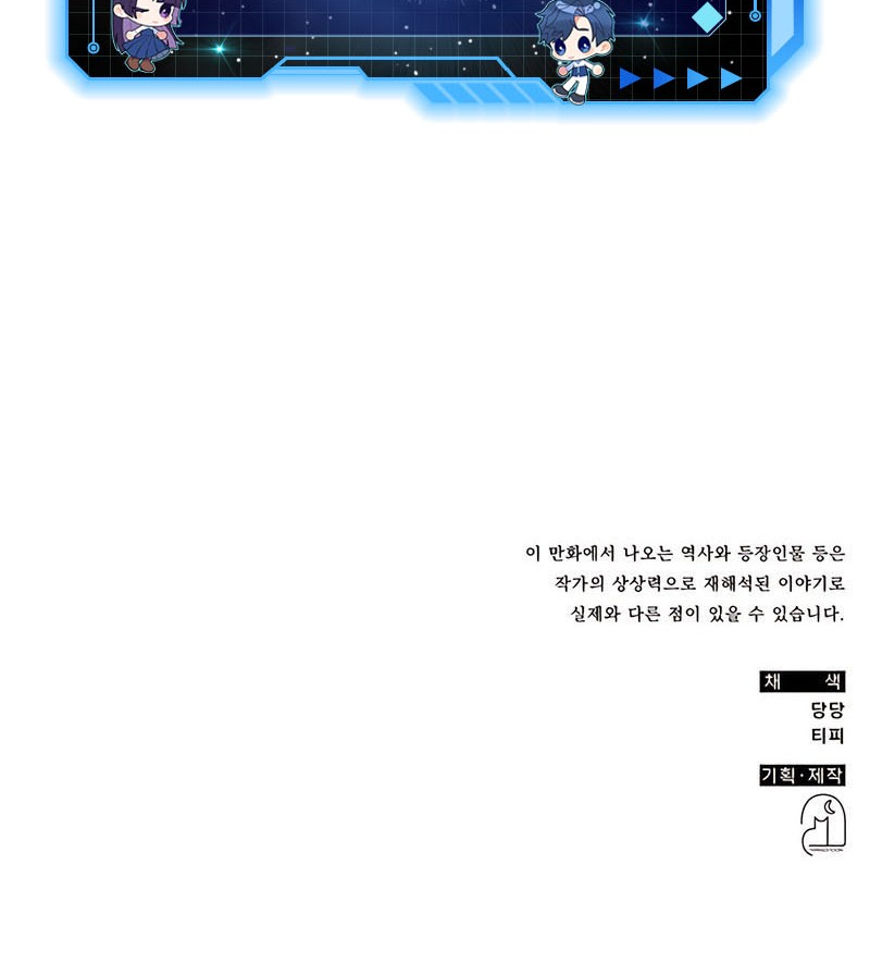 Drug Devourer Chapter 38 Gambar 62