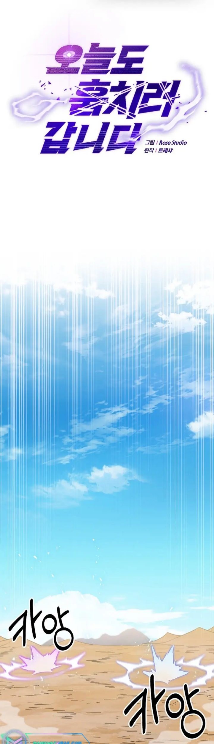 Baca  I’m Going to Steal Again Today Chapter 32 Gambar 2