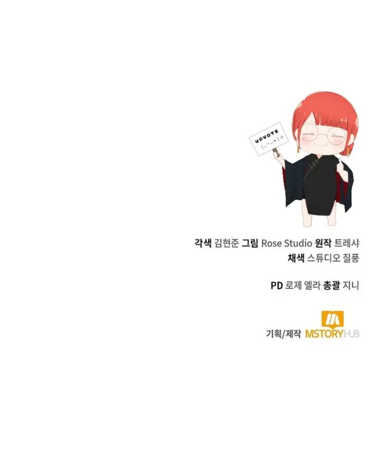 I’m Going to Steal Again Today Chapter 31 Gambar 54