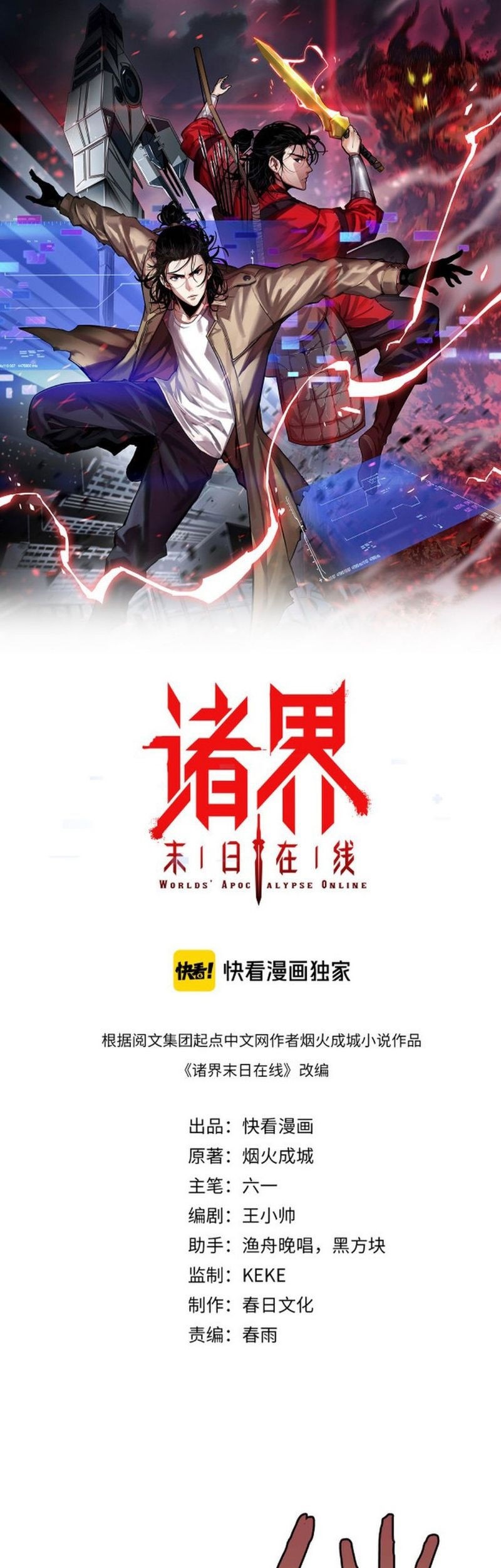 Baca  World’s Apocalypse Online Chapter 239 Gambar 2