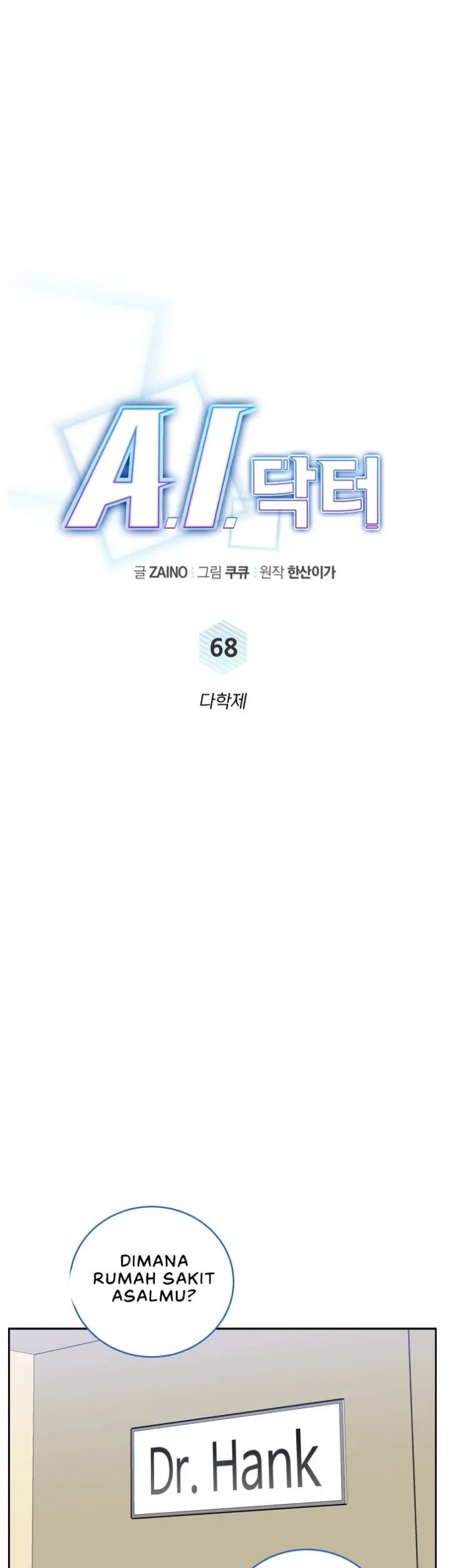 A.I Doctor Chapter 68 Gambar 16