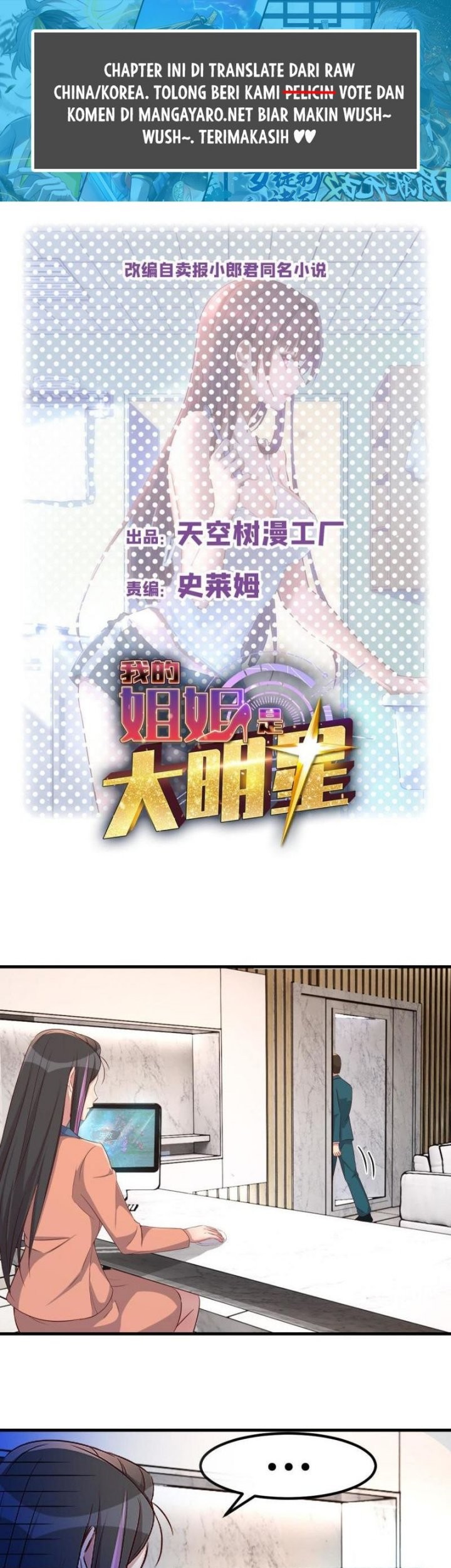 Baca  My Sister Is A Superstar Chapter 209 Gambar 2