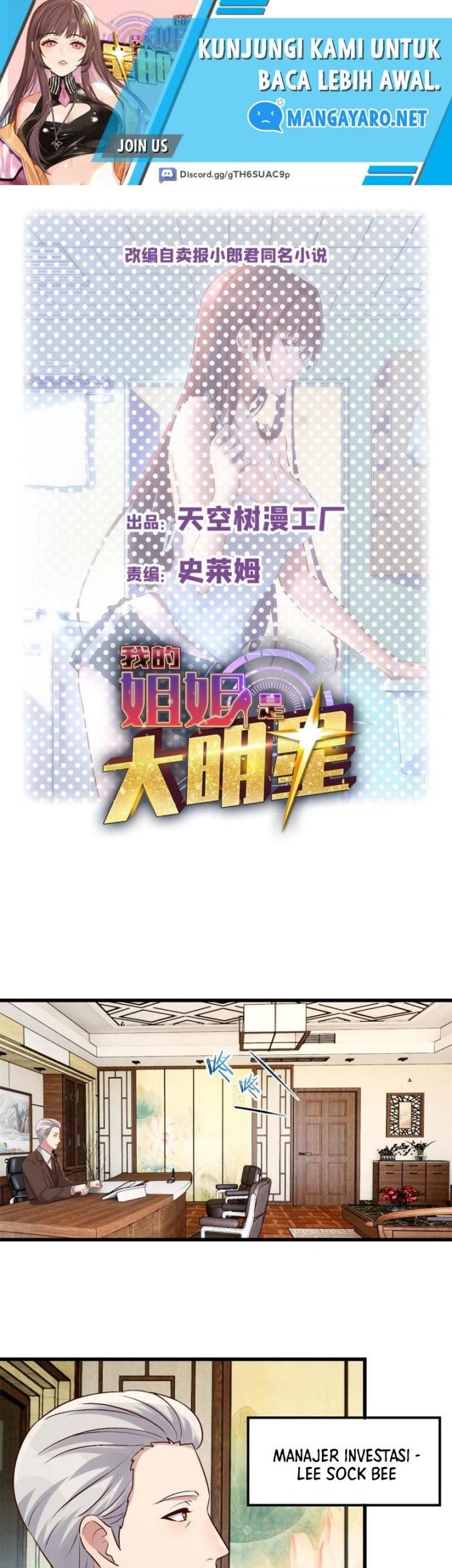 Baca  My Sister Is A Superstar Chapter 207 Gambar 2