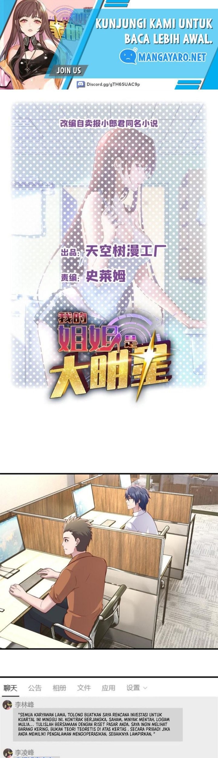 Baca  My Sister Is A Superstar Chapter 206 Gambar 2