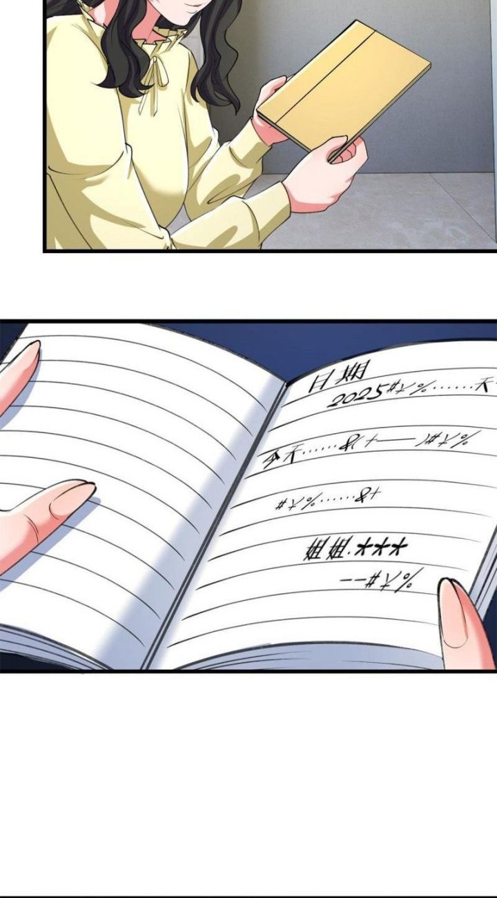 My Sister Is A Superstar Chapter 206 Gambar 21