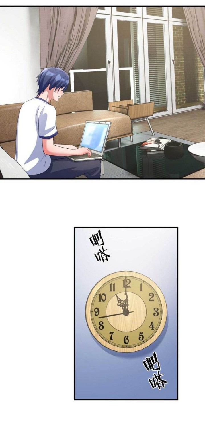 My Sister Is A Superstar Chapter 205 Gambar 9