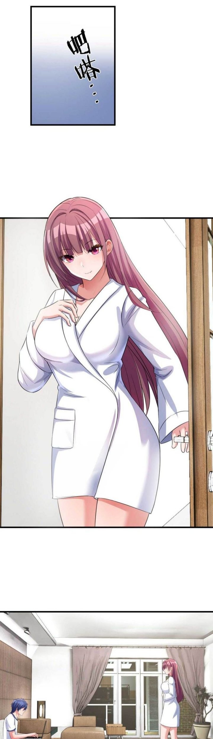 My Sister Is A Superstar Chapter 205 Gambar 10