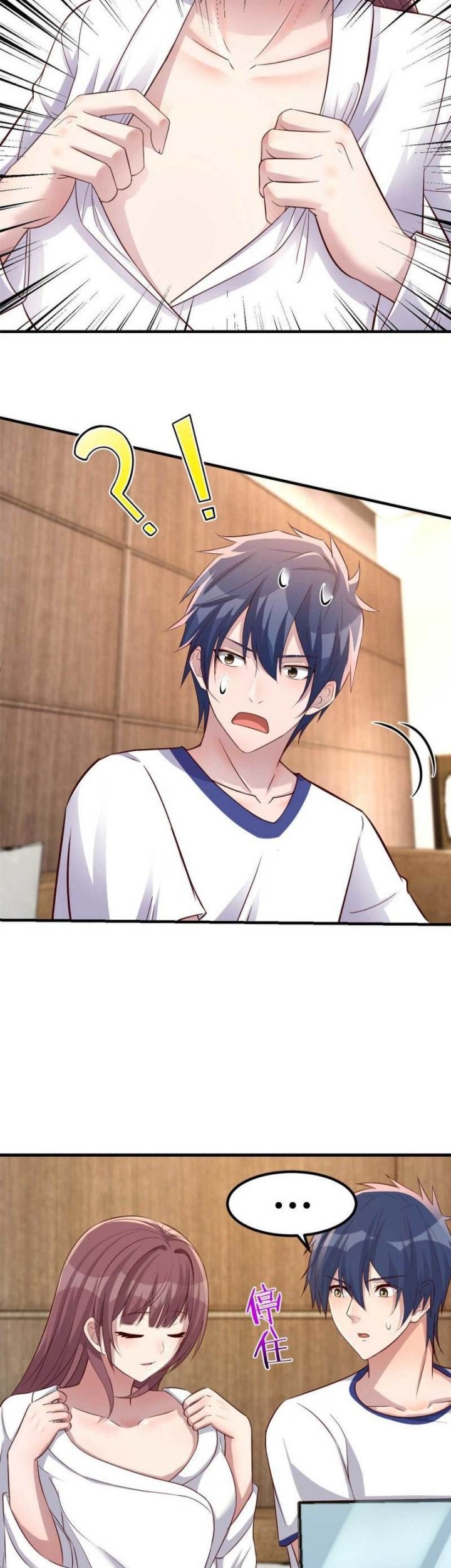 My Sister Is A Superstar Chapter 205 Gambar 15