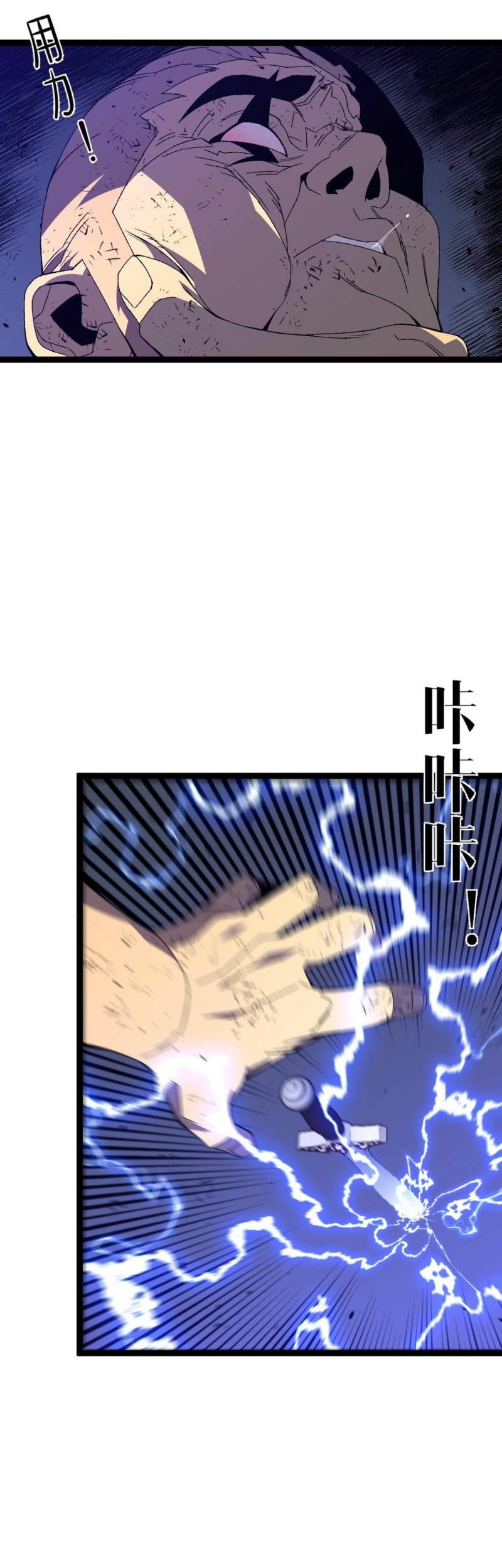 Your Talent is Mine Chapter 58 Gambar 20