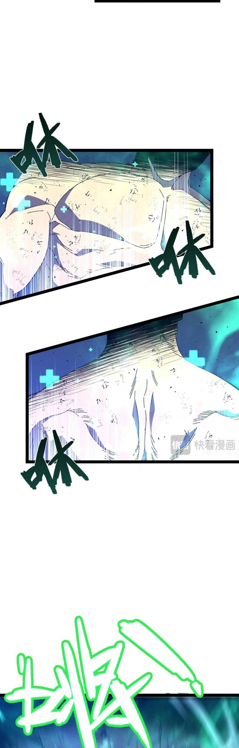 Your Talent is Mine Chapter 58 Gambar 26