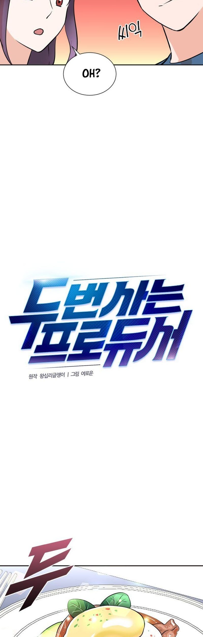 Second Life Producer Chapter 72 Gambar 31