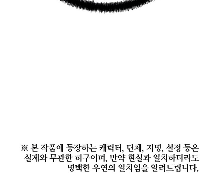 The Breaker Eternal Force Chapter 67 Gambar 83