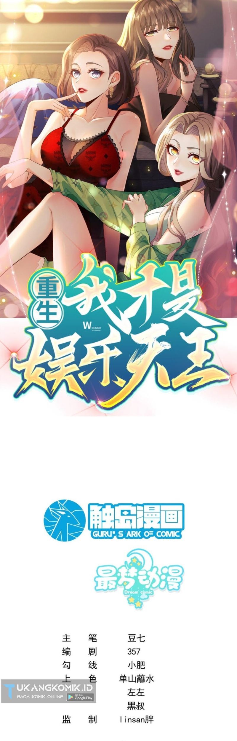 Baca Komik Rebirth I Am The King of Entertainment Chapter 29 Gambar 1