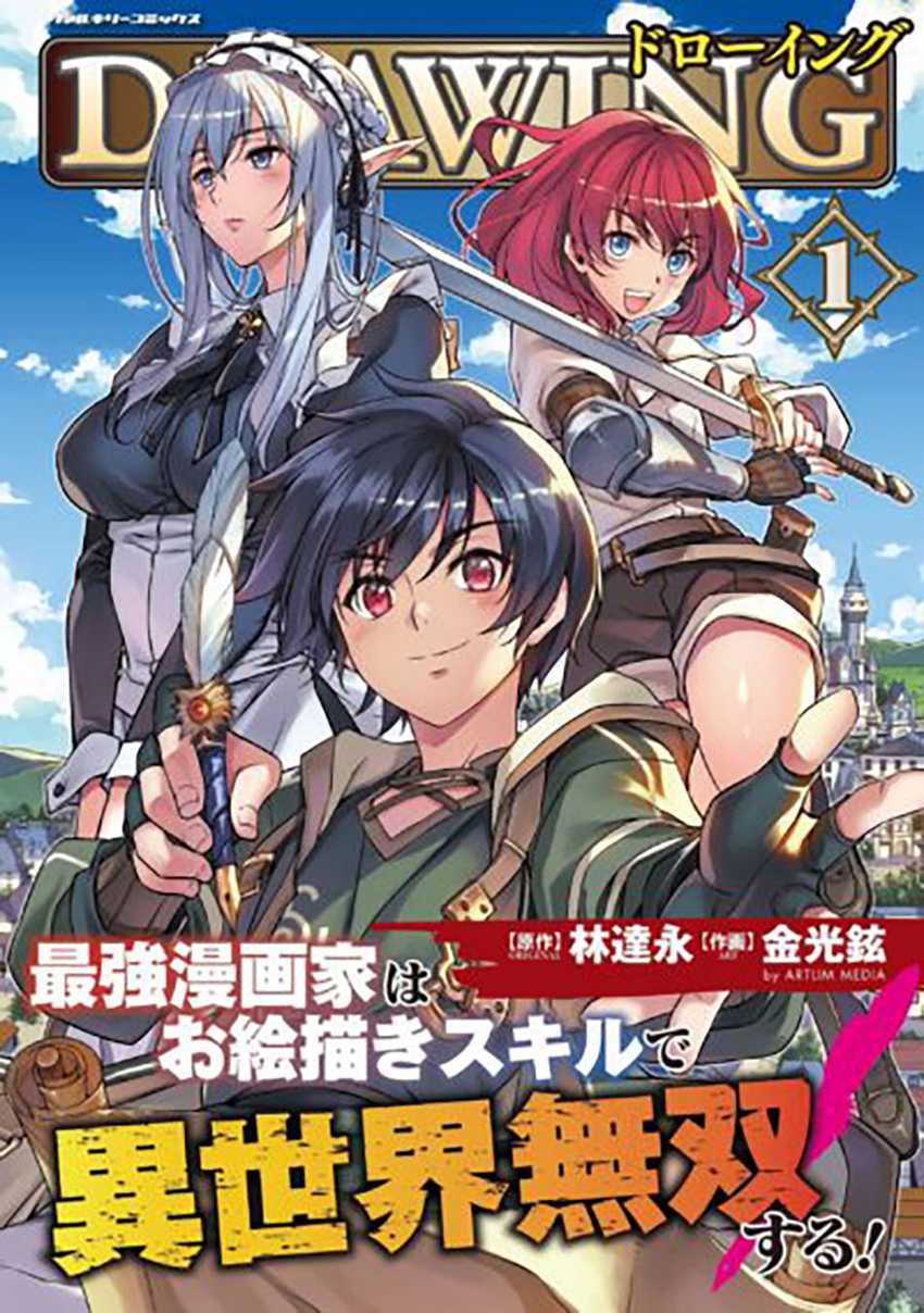 Drawing: Saikyou Mangaka wa Oekaki Skill de Isekai Musou Suru! Chapter 70 Gambar 19