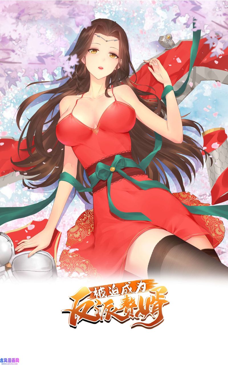 Baca  Forced To Become the Villain’s Son-in-law Chapter 265 Gambar 2