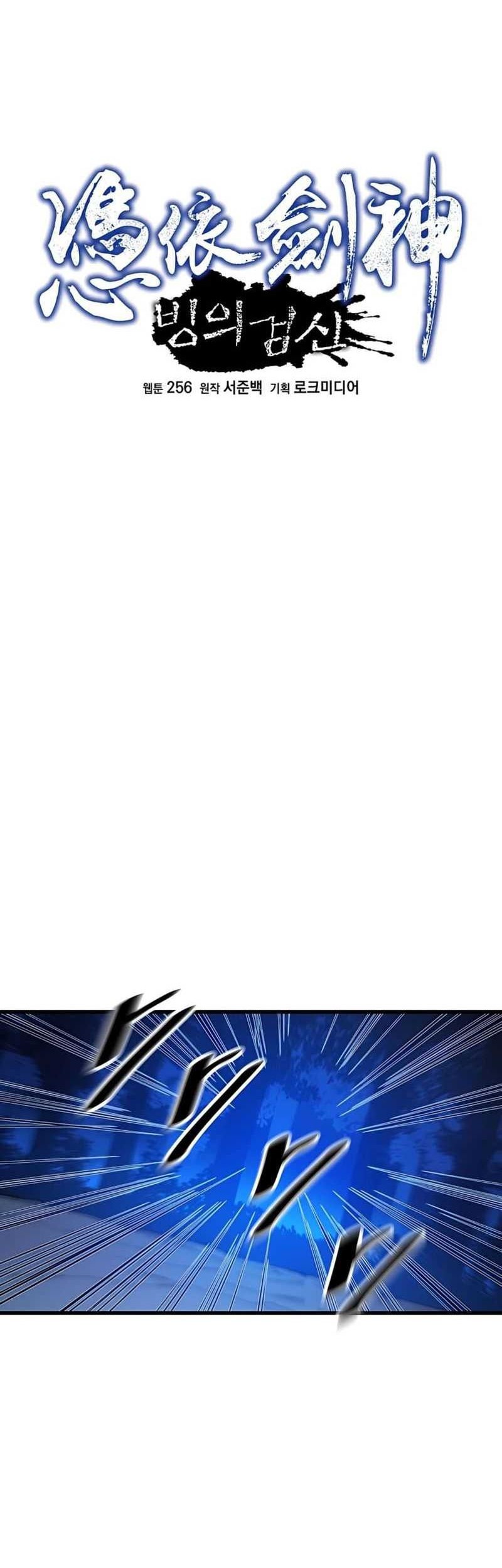 I Am Reborn As The Sword God Chapter 31 Gambar 14