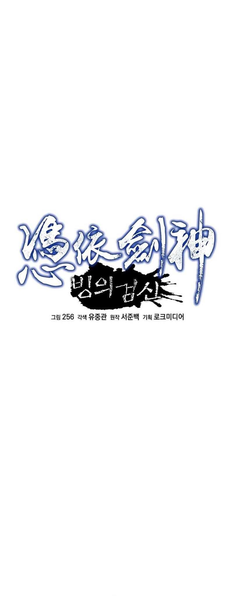 I Am Reborn As The Sword God Chapter 30 Gambar 20