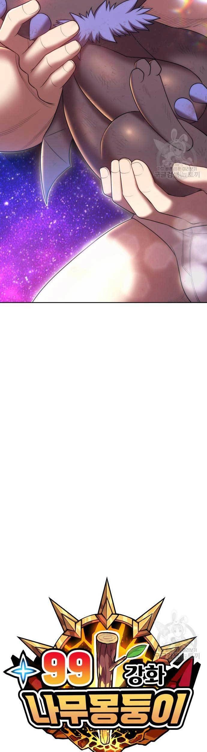 +99 Wooden Stick Chapter 73 Gambar 17