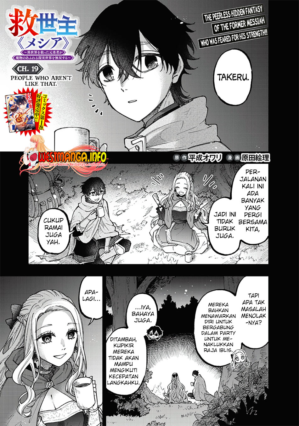 Baca  Kyuuseishu MESHIA ~Isekai wo sukutta moto yuusha ga mamono no afureru genjitsu sekai wo musou suru~ Chapter 19 Gambar 2