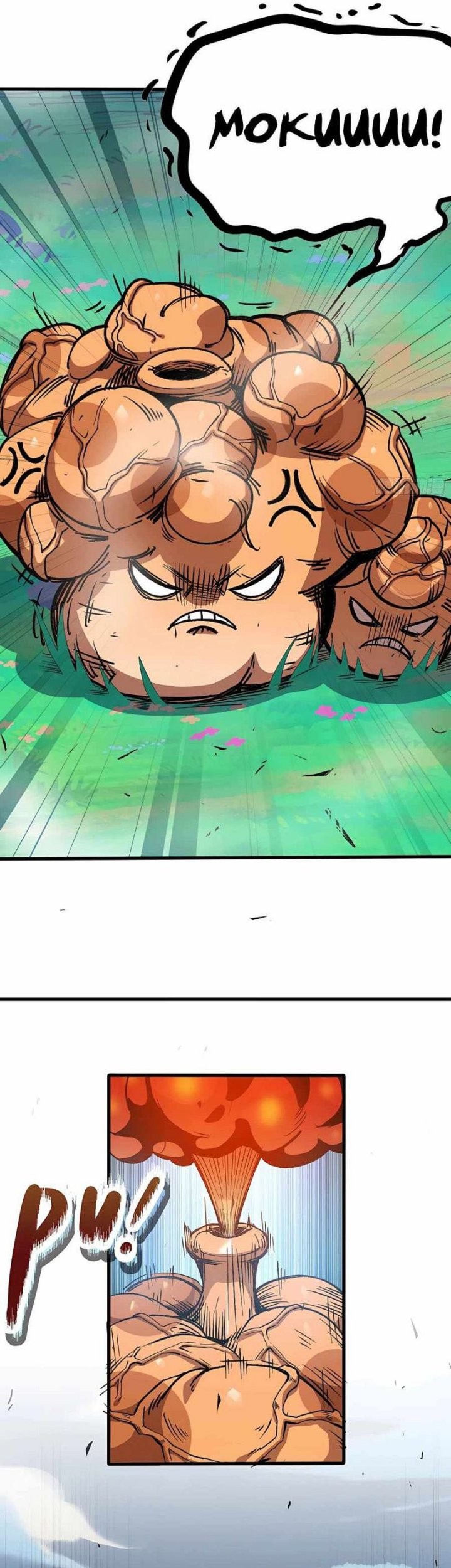 Mushroom Hero Chapter 35 Gambar 22