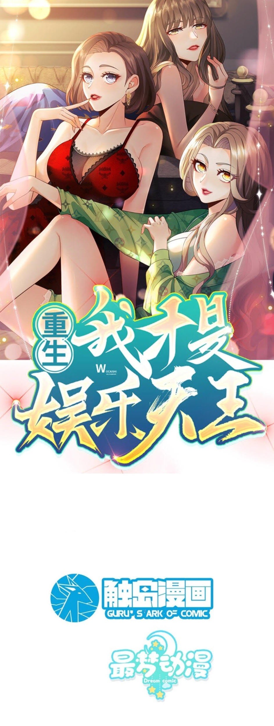 Baca Komik Rebirth I Am The King of Entertainment Chapter 30 Gambar 1