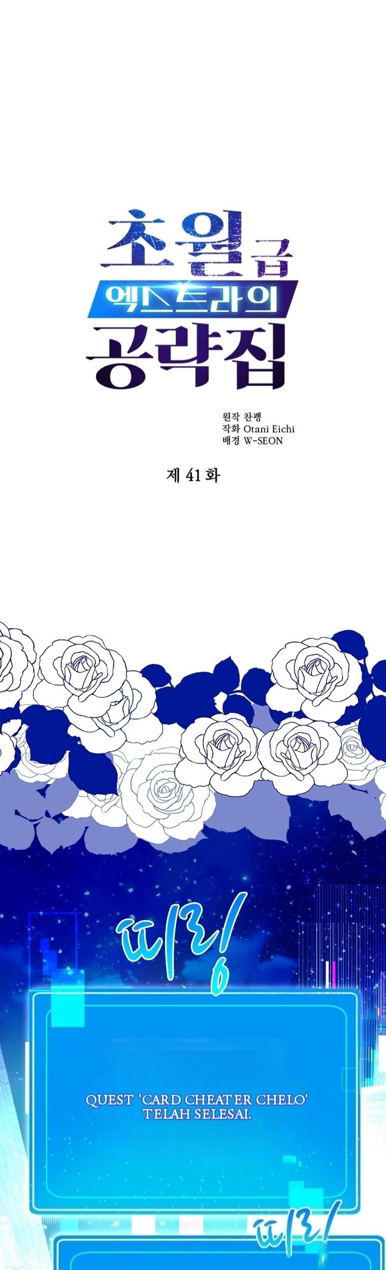 Baca The World-Class Extra’s Walkthrough Chapter 41 Gambar 2