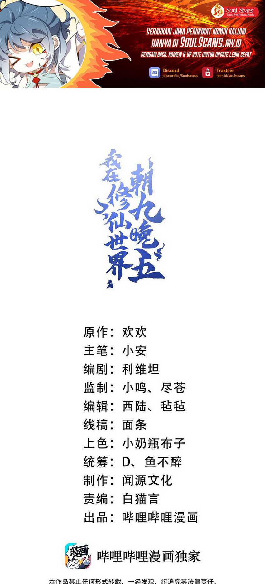 Baca I Work Nine To Five In The Immortal Cultivation World Chapter 23 Gambar 2