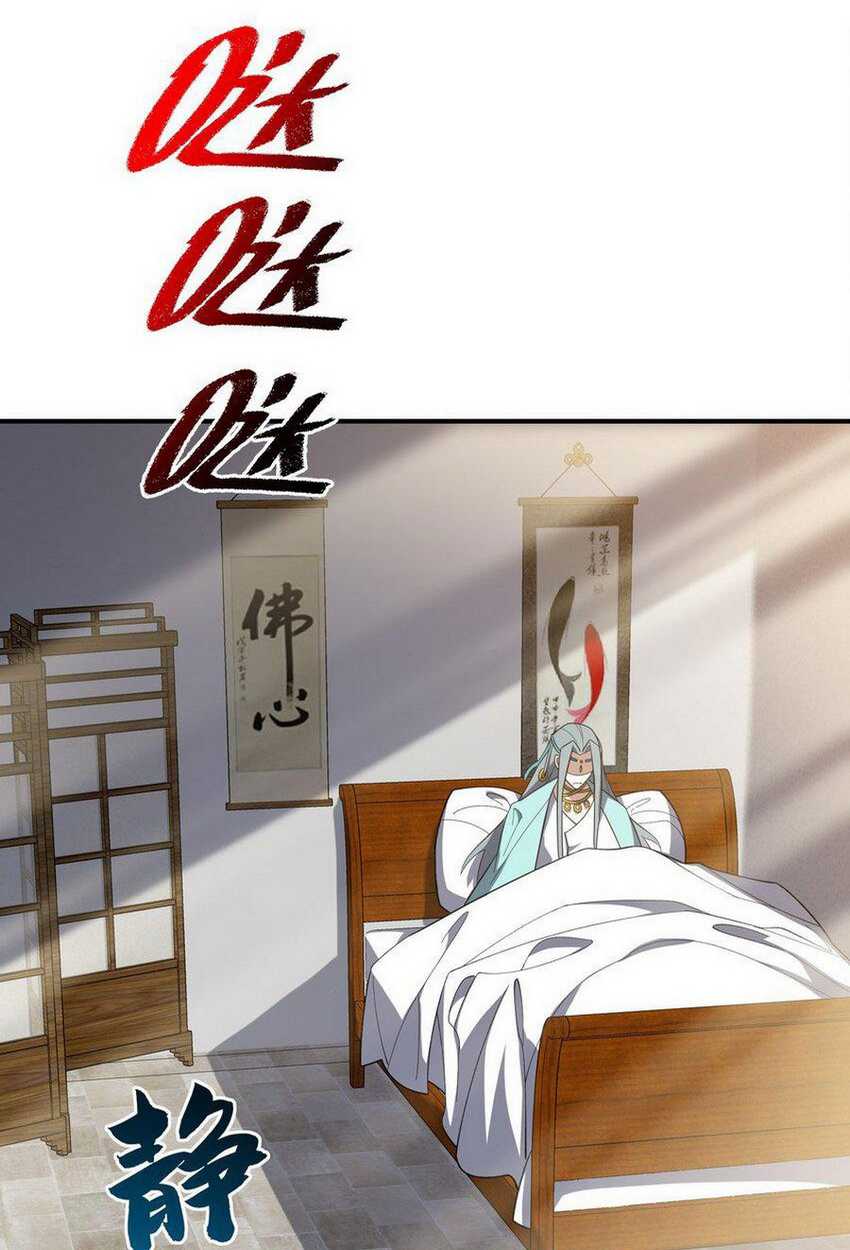 I Work Nine To Five In The Immortal Cultivation World Chapter 23 Gambar 55