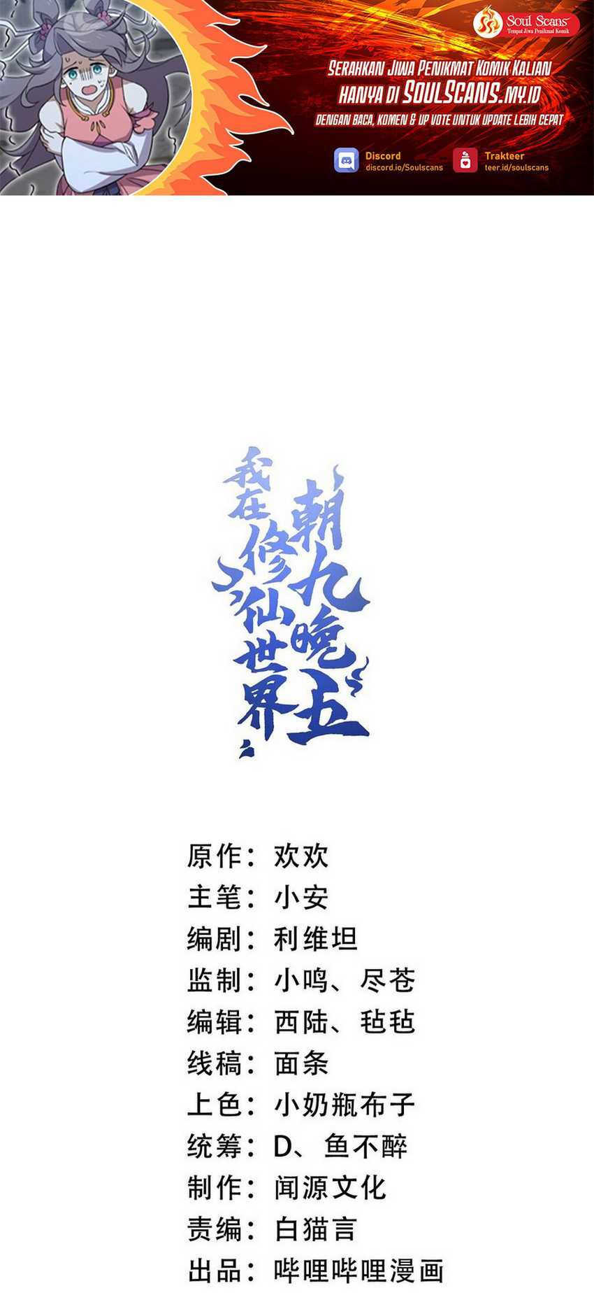 Baca I Work Nine To Five In The Immortal Cultivation World Chapter 21 Gambar 2
