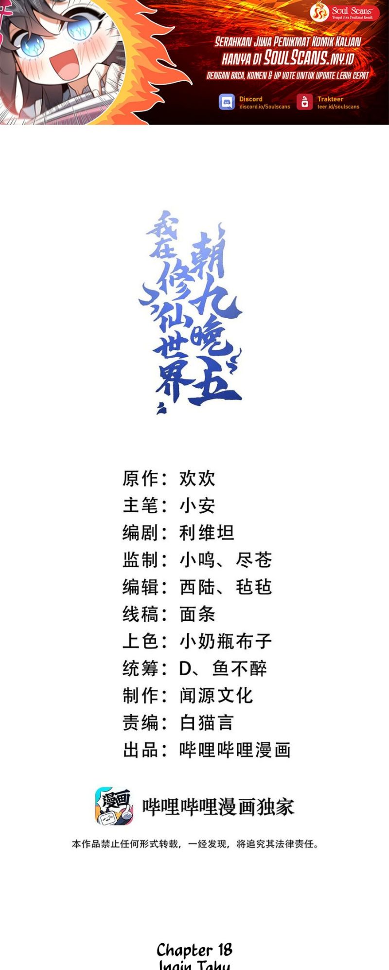 Baca I Work Nine To Five In The Immortal Cultivation World Chapter 19 Gambar 2