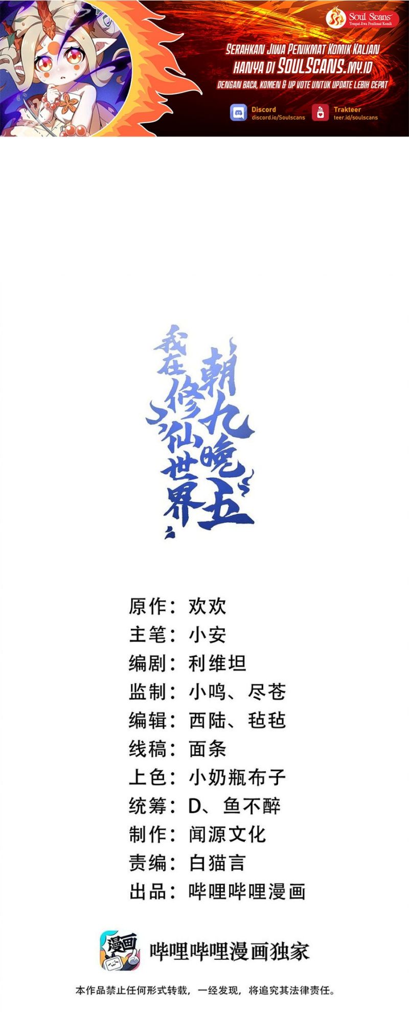 Baca  I Work Nine To Five In The Immortal Cultivation World Chapter 18 Gambar 2