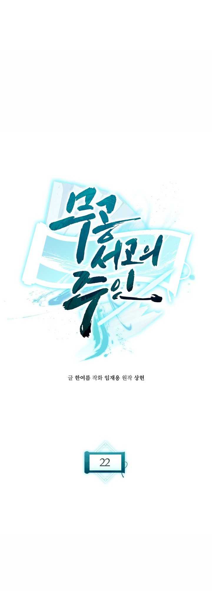 Master of the Martial Arts Library Chapter 22 Gambar 17